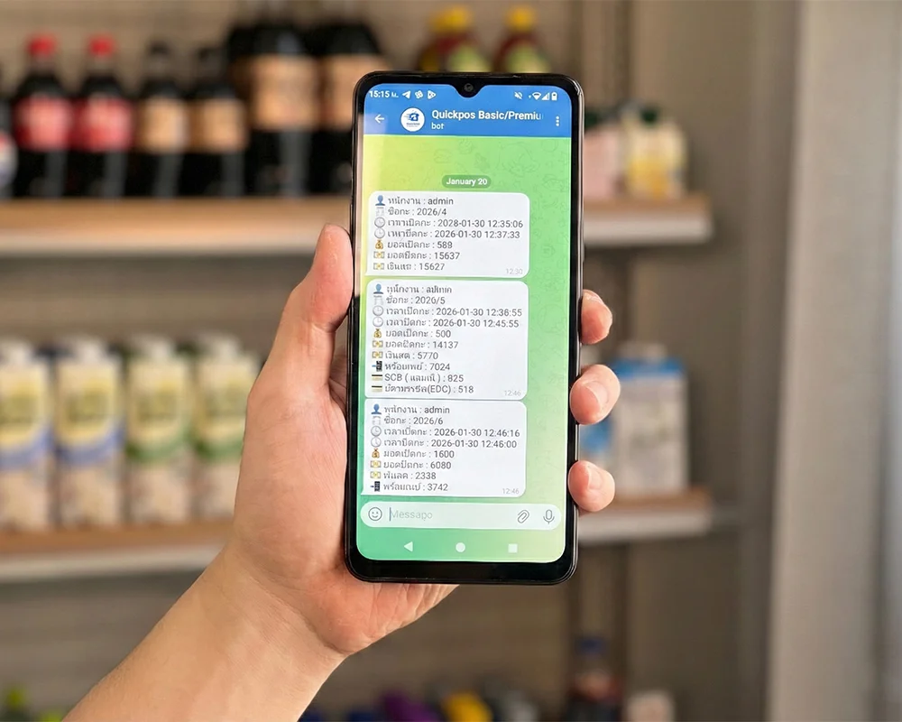 การแจ้งเตือนยอดปิดกะทาง Telegram