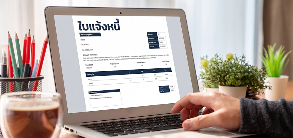 เอกสารการขายและภาษี