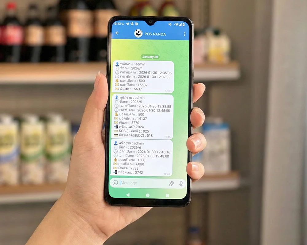 สามารถแจ้งเตือนยอดปิดกะทาง Telegram