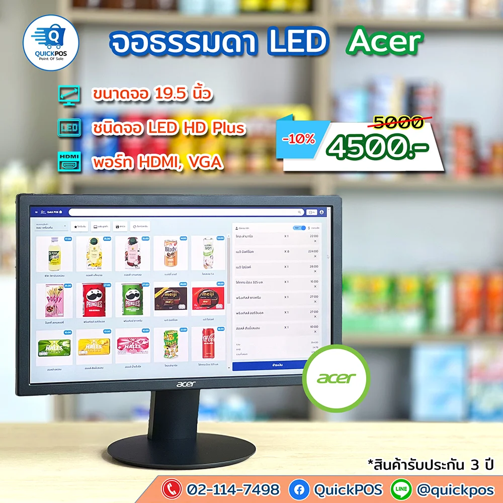 จอคอมพิวเตอร์ธรรมดา Acer 19.5 นิ้ว