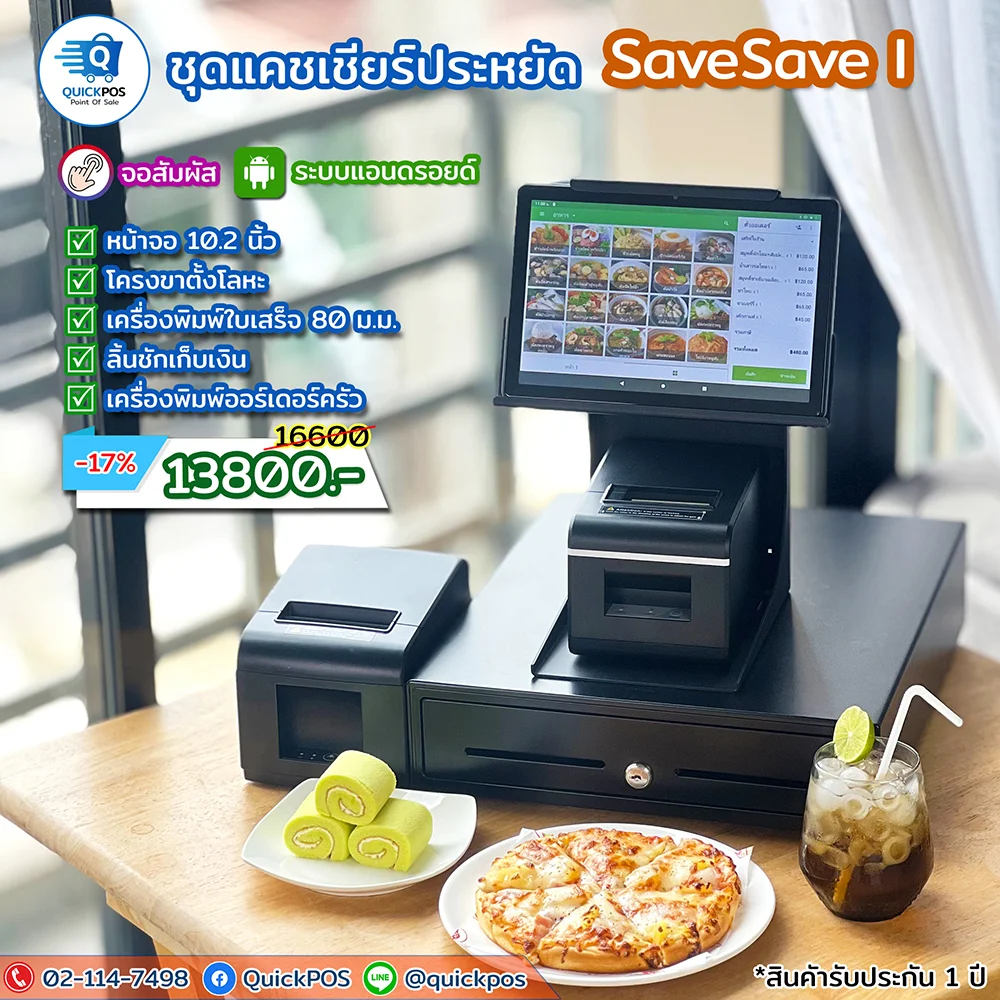 แคชเชียร์ Android ขนาดมินิ + พิมพ์ครัว