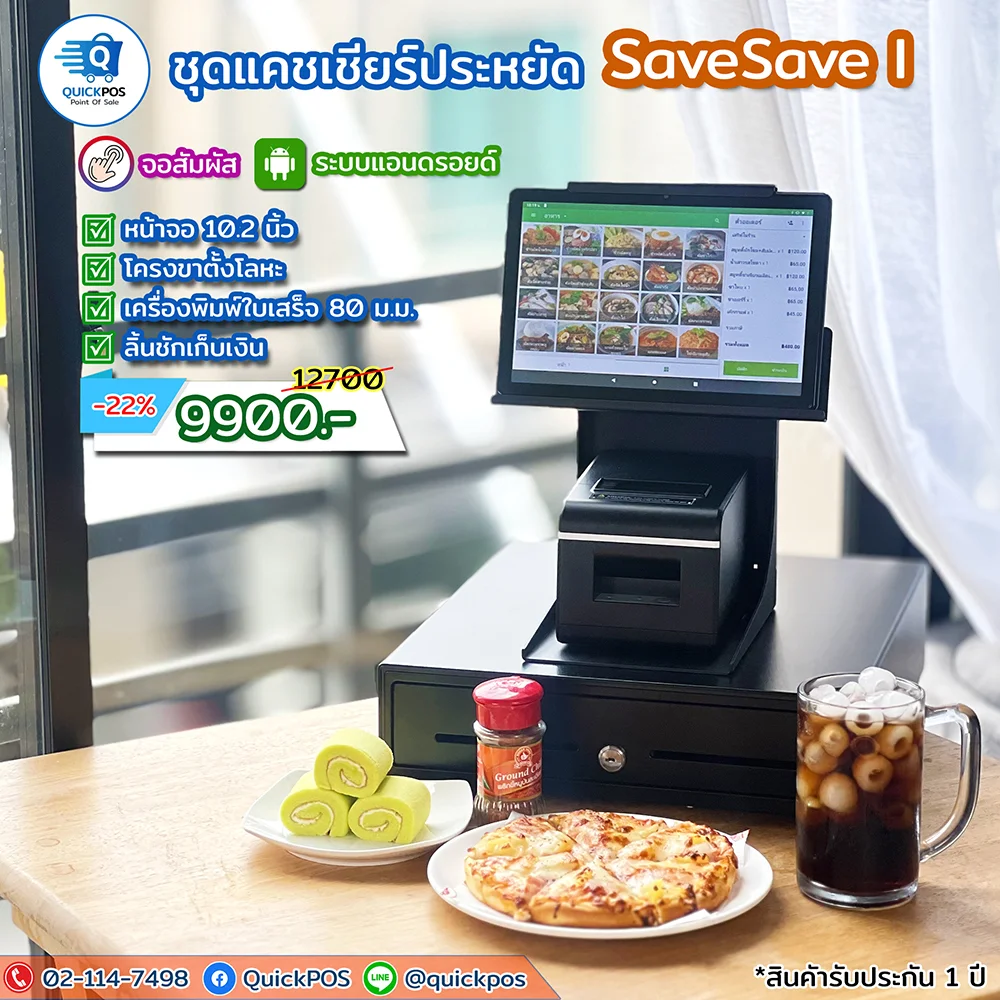 แคชเชียร์ Android ขนาดมินิ + ลิ้นชัก