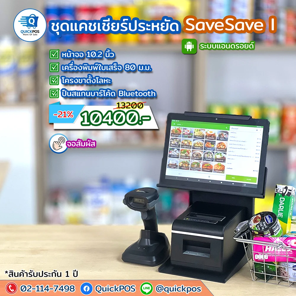 แคชเชียร์ Android ขนาดมินิ + ปืน