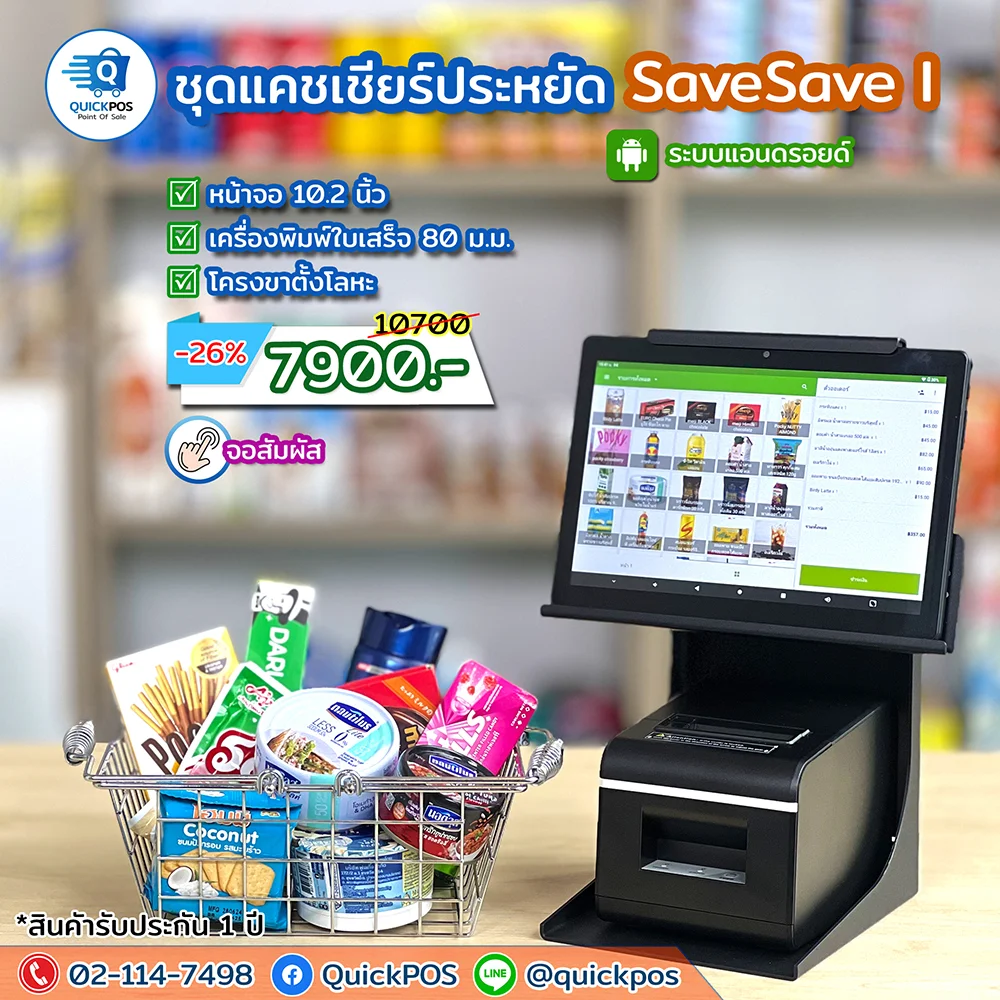 แคชเชียร์ Android ขนาดมินิ