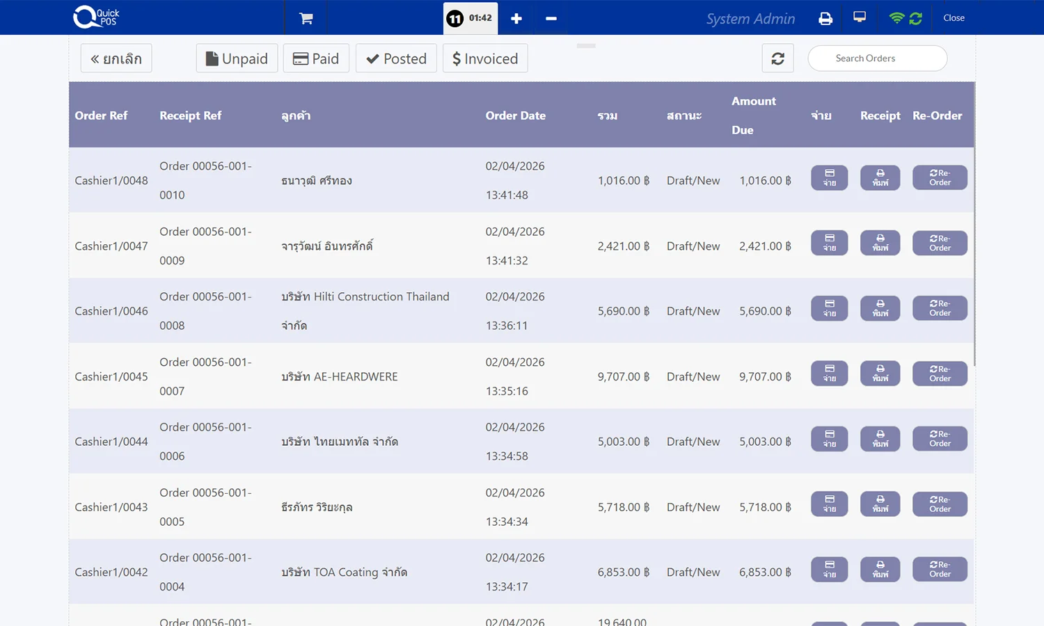 ProShop รองรับการติดหนี้ที่ POS
