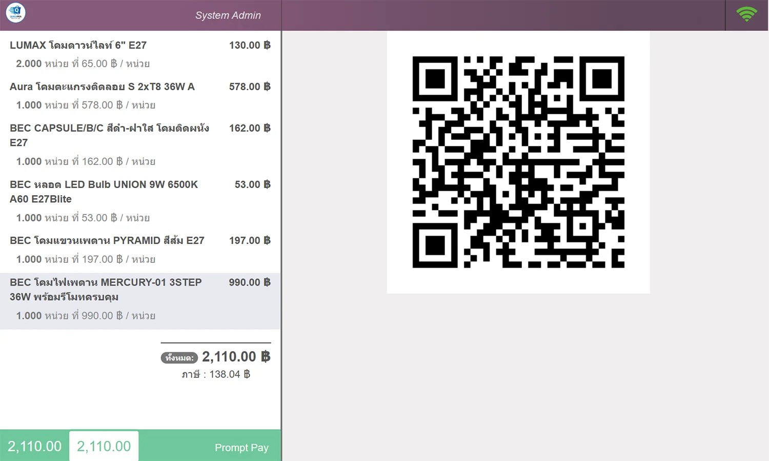 ProShop หน้าจอ POS ฝั่งลูกค้า QR ชำระเงิน