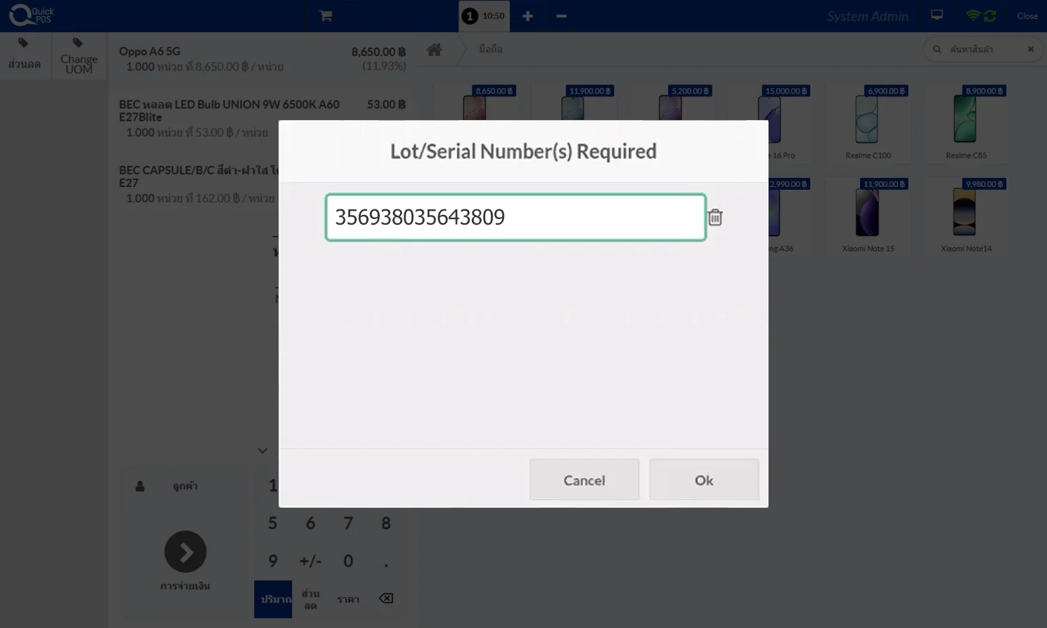 ProShop รองรับการกำหนด IMEI/serial ให้สินค้า