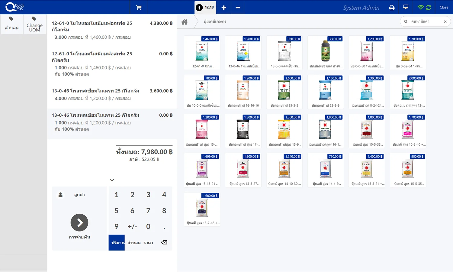 ProShop โปรโมชั่นแบบซื้อแล้วแถม