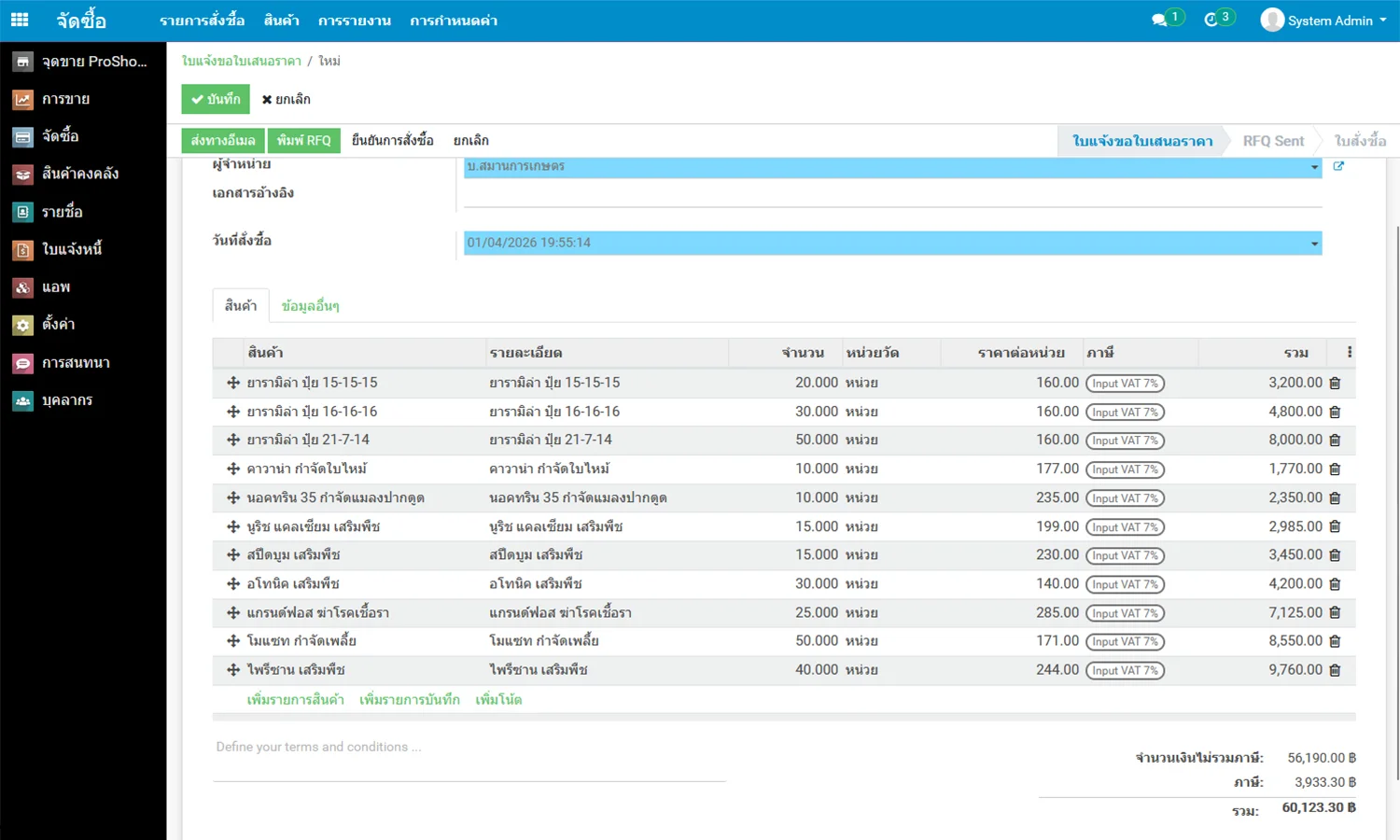 ProShop การทำใบสั่งซื้อ PO เข้าสต็อก