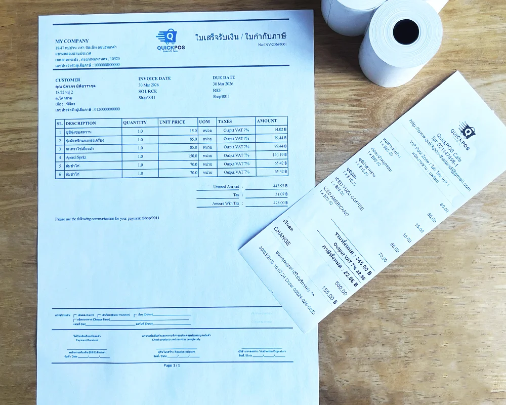 ออกใบเสร็จย่อและใบกำกับภาษีเต็มรูปแบบ A4 ได้