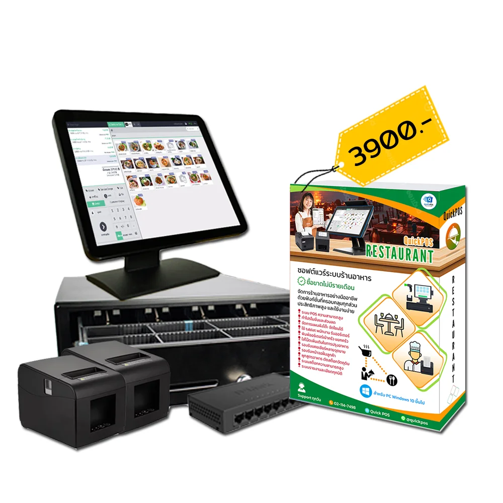 ราคาโปรแกรมลด หากซื้อกับอุปกรณ์อื่น