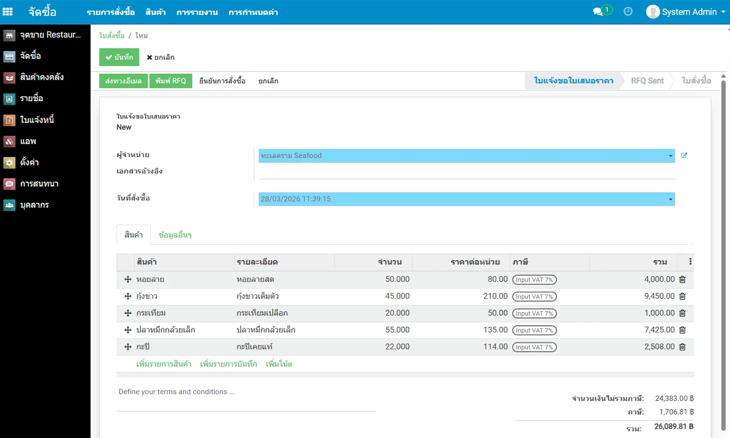 ใบ PO สั่งซื้อของเข้าสต็อก