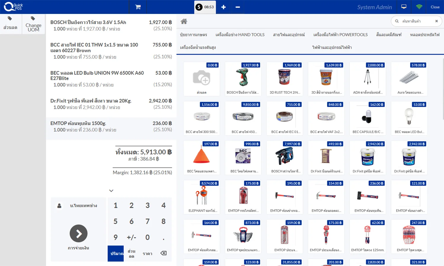 Ultra หน้าจอ POS หลัก