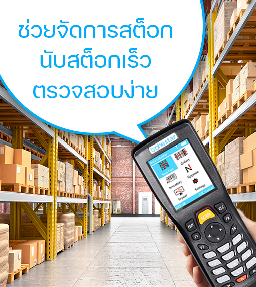 Quick POS ระบบ POS โปรแกรมขายหน้าร้าน