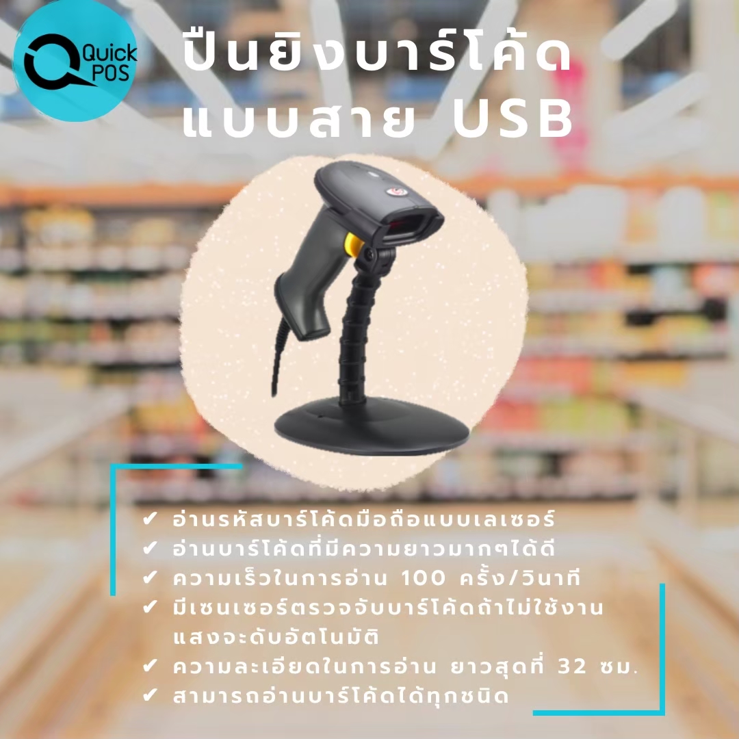 ชุด POS ชั่งน้ำหนัก สำหรับร้านขายของสด