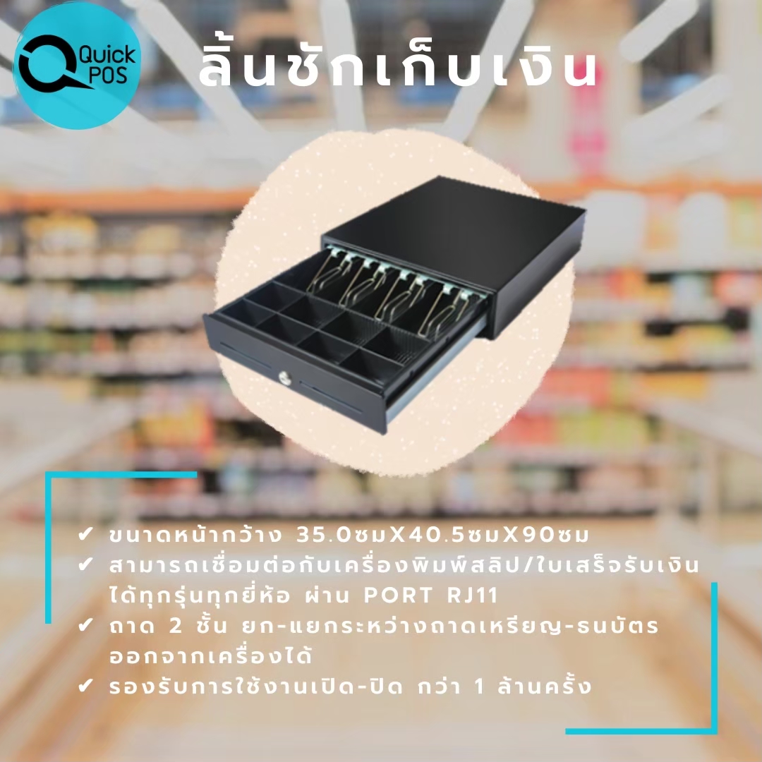 ชุด POS ชั่งน้ำหนัก สำหรับร้านขายของสด