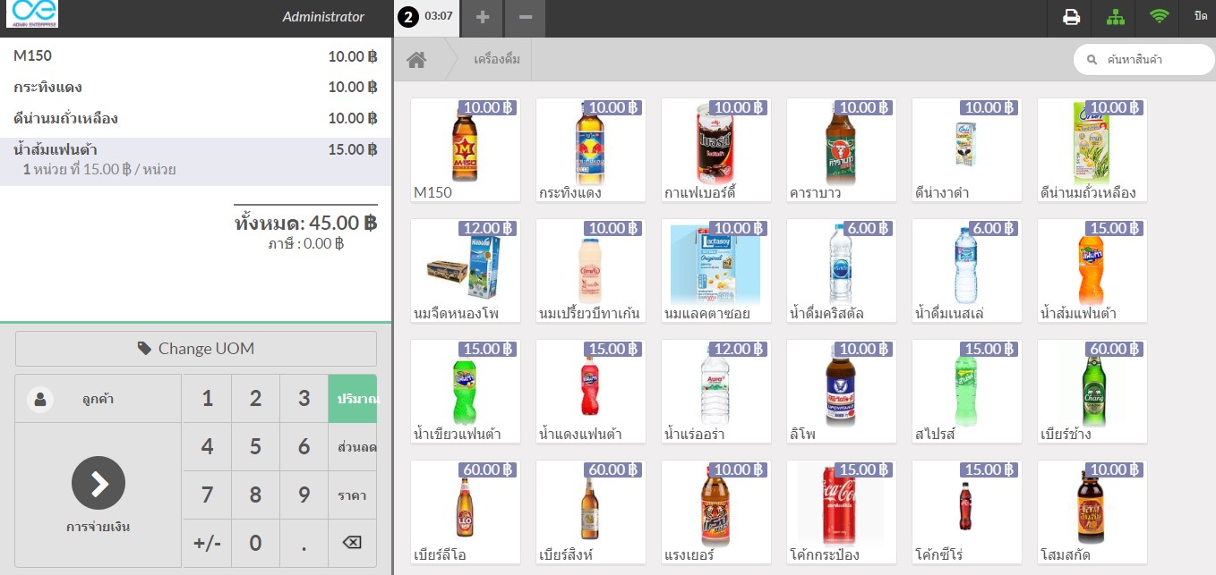 โปรแกรม Quick POS Retail