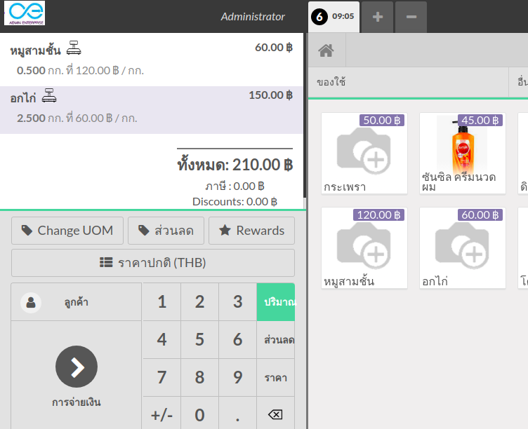 โปรแกรม Quick POS Retail Plus