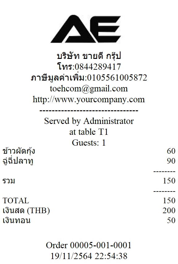 โปรแกรม Quick POS Restaurant ร้านอาหารขนาดกลางและขนาดใหญ่