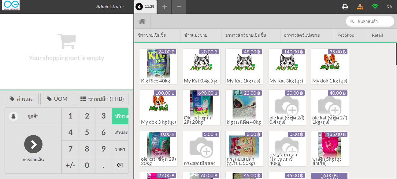 หน้าจอขาย แคชเชียร์