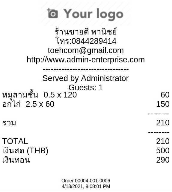 ชุด POS ชั่งน้ำหนักบาร์โค้ด สำหรับร้านขายของสด