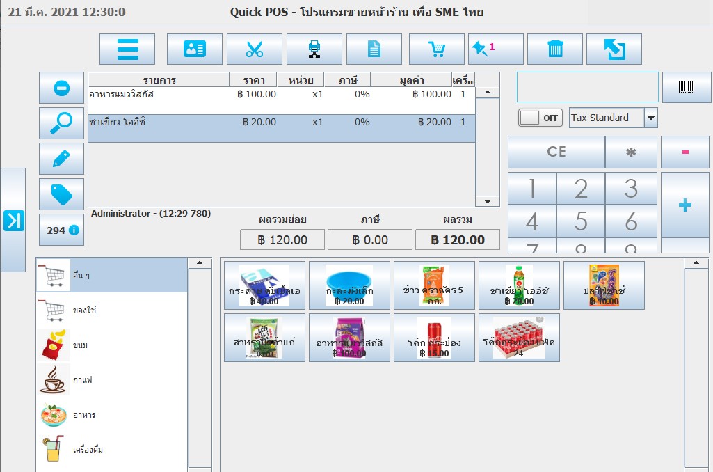 โปรแกรมขายหน้าร้าน Quick POS Standard